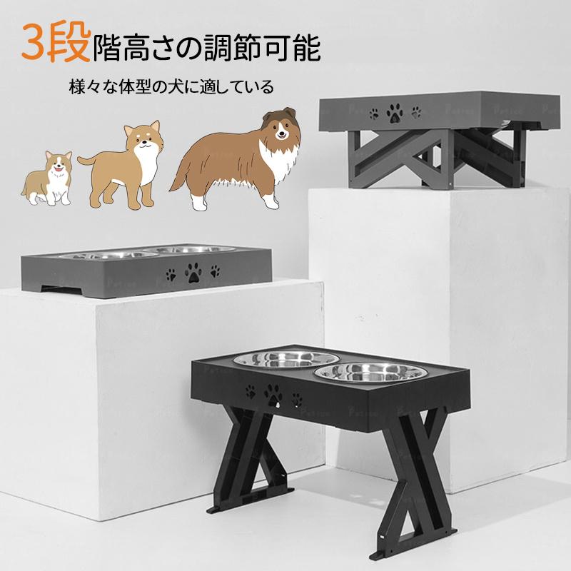 ペット食器台 犬 猫 高さ調整可能 フードボウル 組み立て簡単