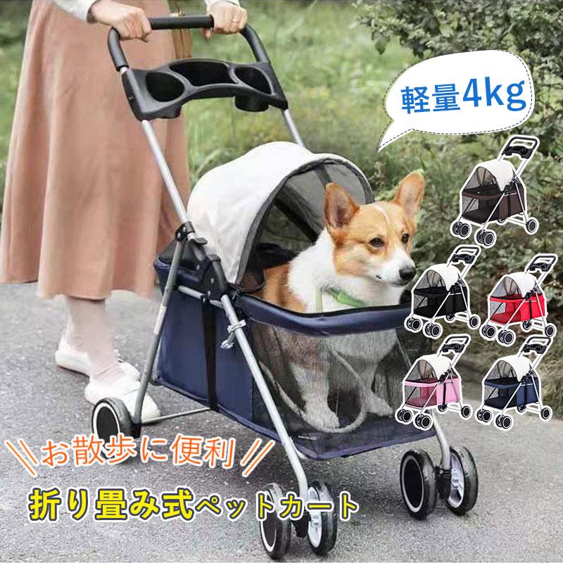 ペットカート 小型犬 多頭 軽量 折りたたみ 猫 犬 バギー 対面式 ペットカート 小型犬 多頭 軽量 折りたたみ 猫 犬 バギー 対面式