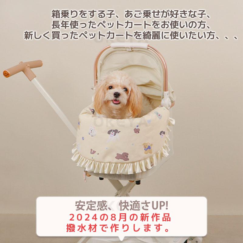 ペットカートクッション 3枚セット クッション ハリースペット