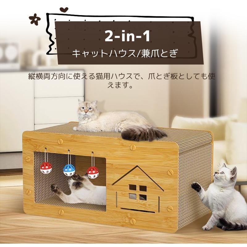 猫 ハウス 爪とぎ 2way 猫用爪とぎ 猫タワー キャットハウス キャットタワー ダンボールハウス 爪とぎ兼ベッド 猫箱 猫ベッド 猫爪とぎボックス おもちゃ｜kotetsu0515｜03