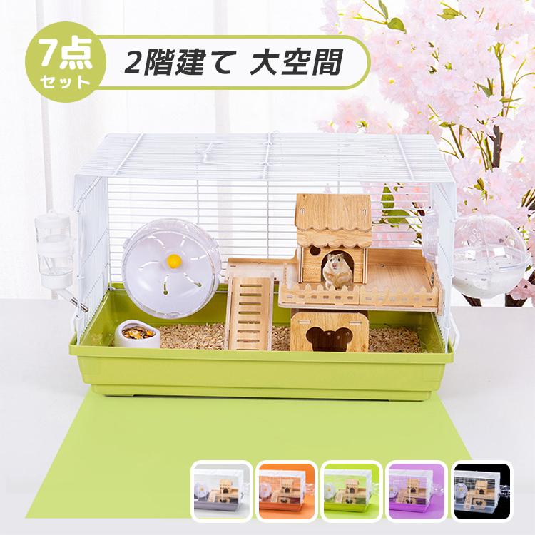 ハムスター ケージ 7点セット 2階建て 大きめ 小動物 ハウス ハムスター ケージ 7点セット 2階建て 大きめ 小動物 ハウス