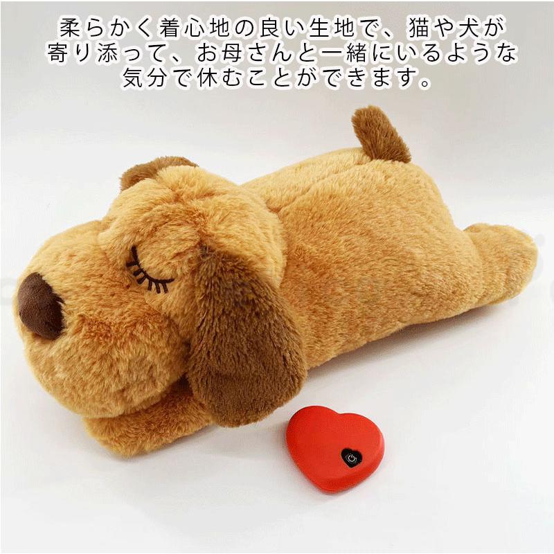 犬 おもちゃ ぬいぐるみ 心音が出る ハートビート 癒し系 不安緩和 