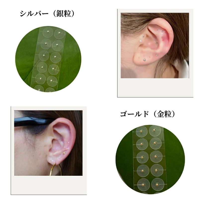 耳つぼシール 透明シール 金粒 銀粒 耳つぼジュエリー 耳 耳つぼシール 透明シール 金粒 銀粒 耳つぼジュエリー 耳