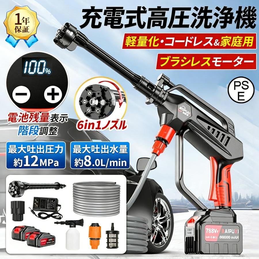 高圧洗浄機 コードレス 充電式 洗車機 ブラシレスモータ搭載 10MPa 大rm 高圧洗浄機 コードレス 充電式 マキタバッテリー対応 ブラシレスモータ