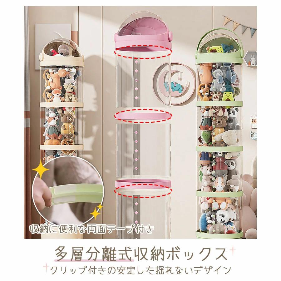 ぬいぐるみ 収納 収納ケース おもちゃ収納 透明 円柱 収納 ぬいぐるみ 収納 収納ケース おもちゃ収納 透明 円柱 収納