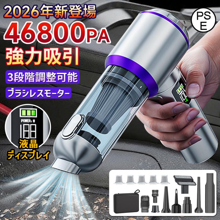 ハンディクリーナー コードレス掃除機 46800PA 強力吸引 6000mAh