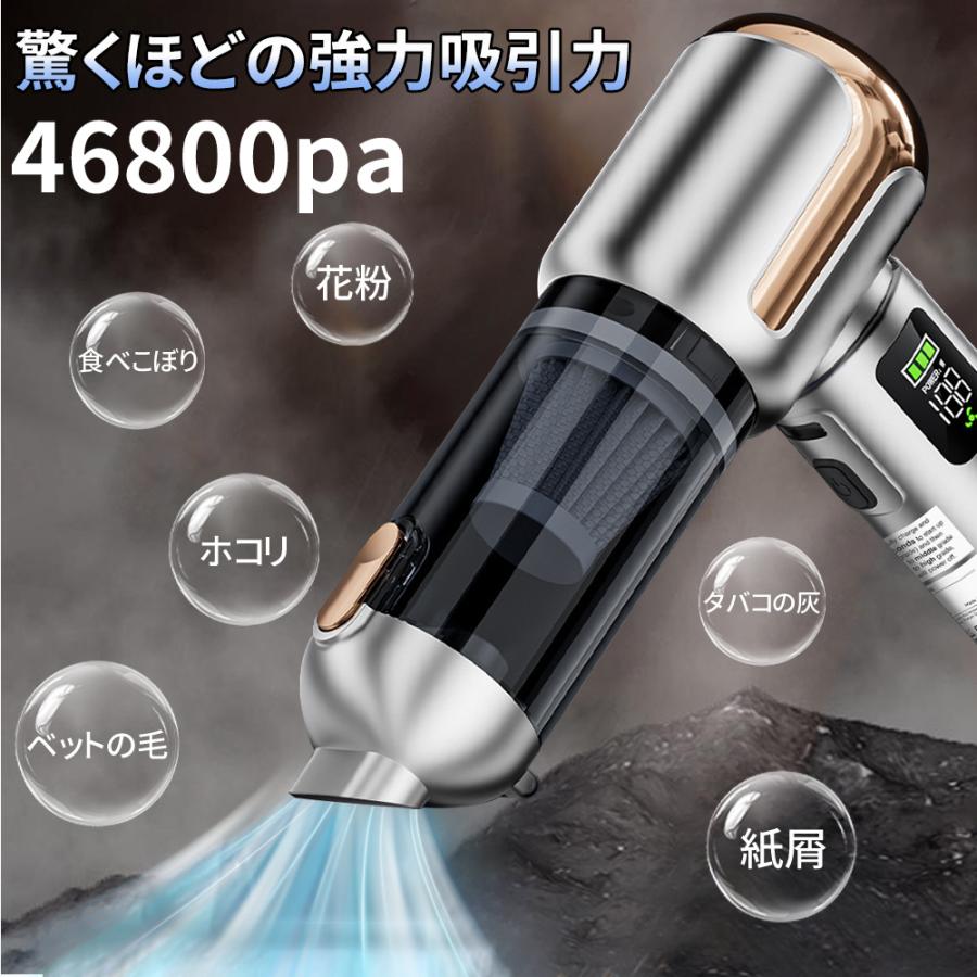 ハンディクリーナー コードレス掃除機 46800PA 強力吸引 6000mAh
