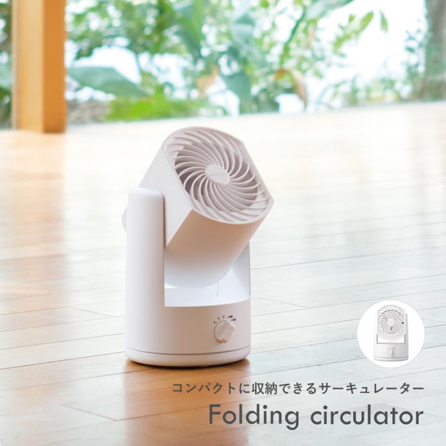 サーキュレーター 扇風機 小型扇風機 卓上扇風機 換気 空気循環 コンパクト 首振り アピックス Folding circulator AFC-250 | ICHIBA