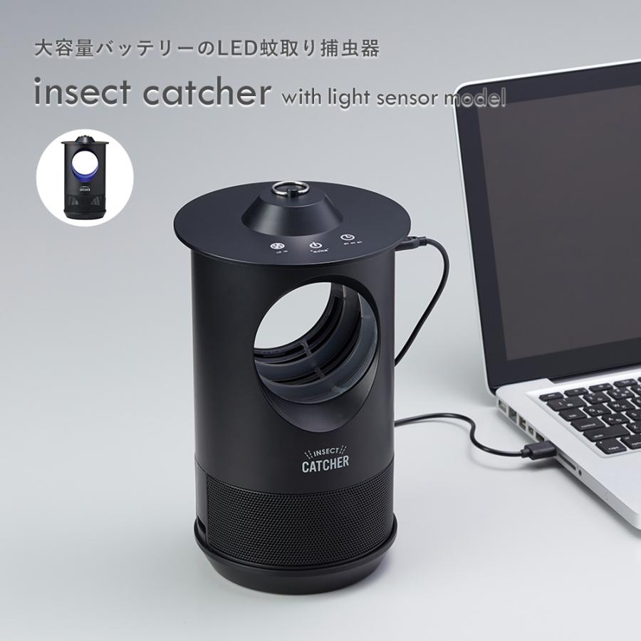 ポータブル蚊取り捕虫器 LED蚊取り捕虫器 LED蚊取り器 薬剤不要 安全 防滴仕様 充電式 アピックス insect catcher AIC-30B | ICHIBA