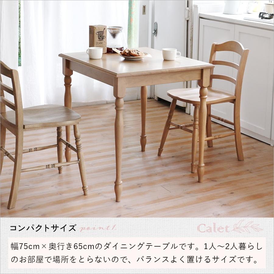 ICHIBA ダイニングテーブル 木製 75cm 65cm アンティーク調