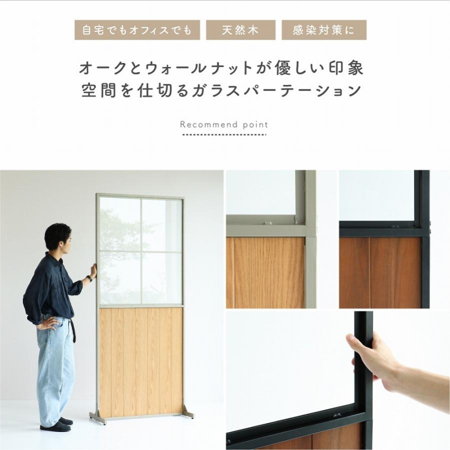 ICHIBA（市場） パーテーション おしゃれ 透明 強化ガラス 天然木