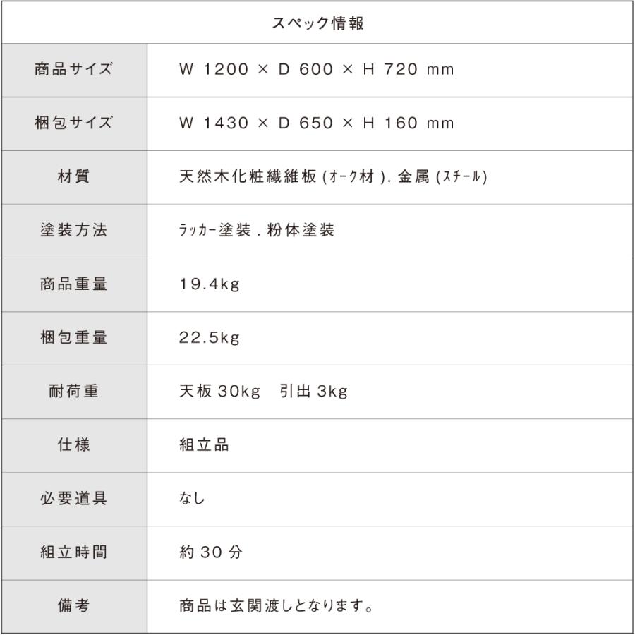 幅120cm 奥行60cm 高さ72cm デスク 机 収納 引出し おしゃれ 天然木 木製 DRT-3443NA｜koti｜19