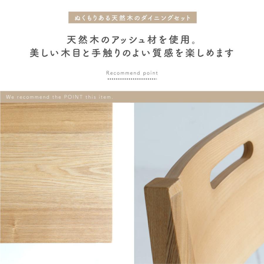 ★木目がキレイな 4人用 ダイニングセット ICHIBA DS-3388★ 楽天市場】4点セット(テーブル ベンチ チェア2脚) ダイニングセット