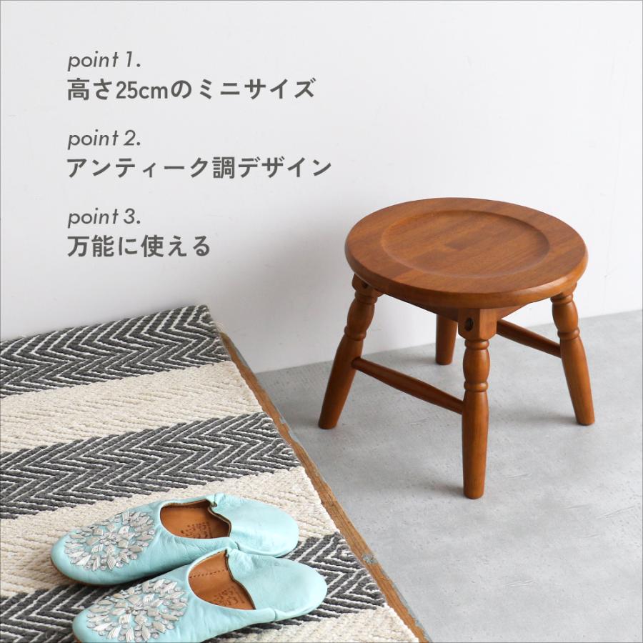 スツール 高さ25cm 木製 椅子 チェア 植物 子供椅子 キッズチェア 玄関 アンティーク hommage Mini Stool HMS-3651｜koti｜03