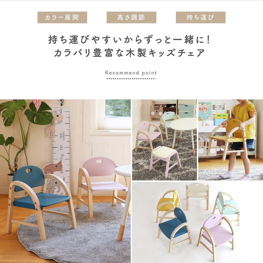 ICHIBA（市場） 子供椅子 子供チェア 椅子 子供 イス チェア