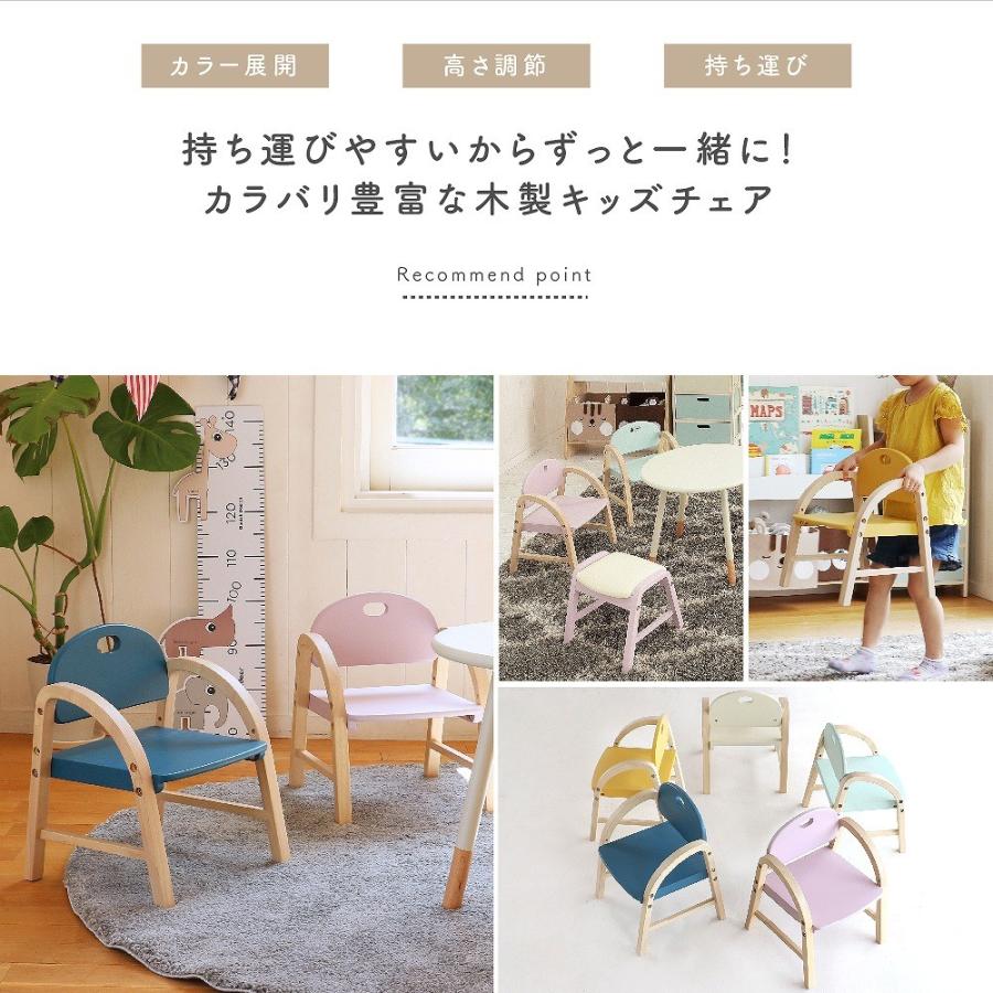 ICHIBA（市場） 子供椅子 子供チェア 椅子 子供 イス チェア