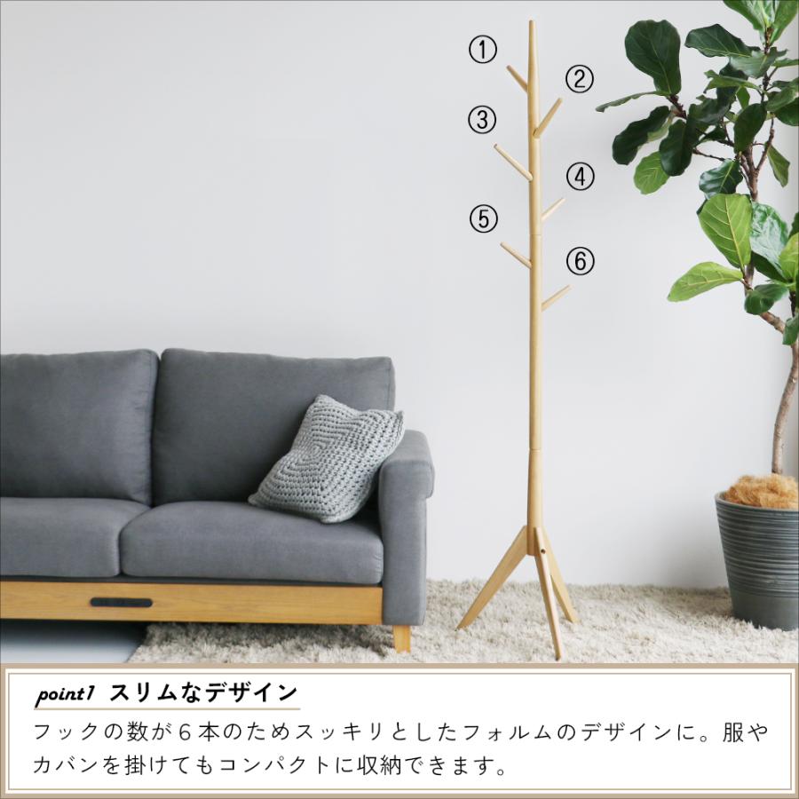 unico ポールハンガー ポールハンガー アイアン ミッドセンチュリー Rita 高さ180cm