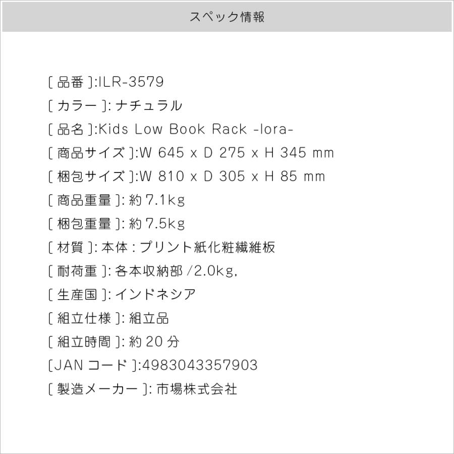 絵本ラック 絵本棚 絵本収納 ブックラック 本棚 本収納 子ども部屋収納 Kids Low Book Rack -lora- ILR-3579｜koti｜18