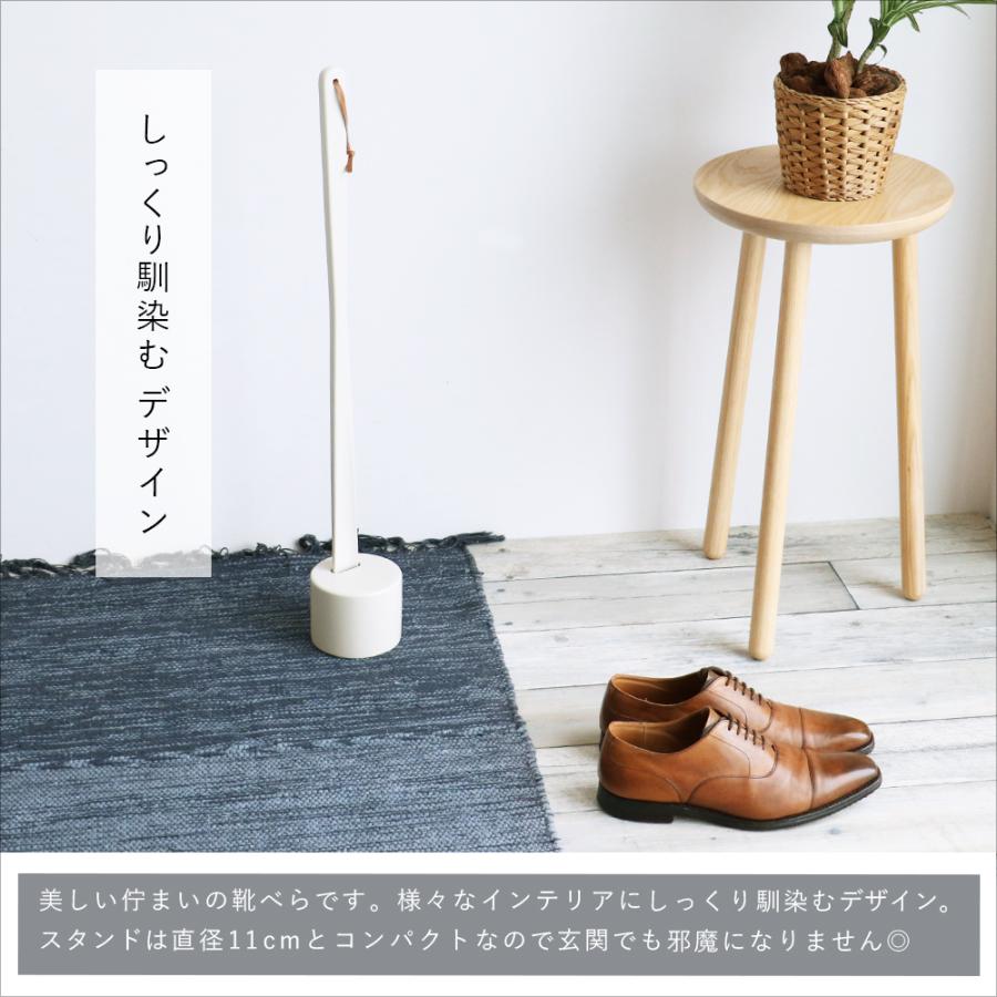 ICHIBA（市場） 靴べら ロング靴べら 靴べらスタンド スタンドセット
