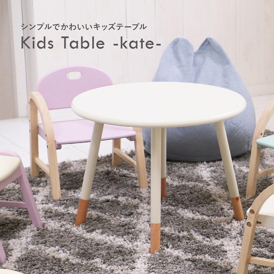テーブル ショッピング 机 子供 こども 子ども キッズデスク ILT-3437 かわいい 木製 おしゃれ お得なキャンペーンを実施中 キッズテーブル