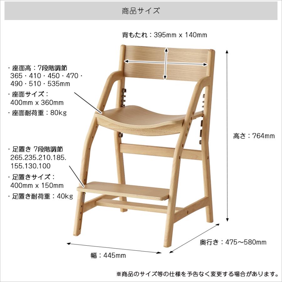 ICHIBA（市場） 学習椅子 学習チェア ダイニングチェア 子供 リビング
