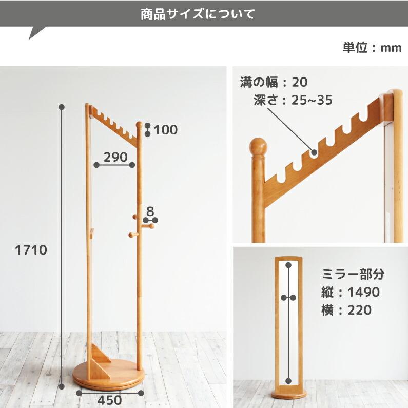 ICHIBA（市場） 限定値下げ ミラー付き回転ハンガー ハンガー 天然木