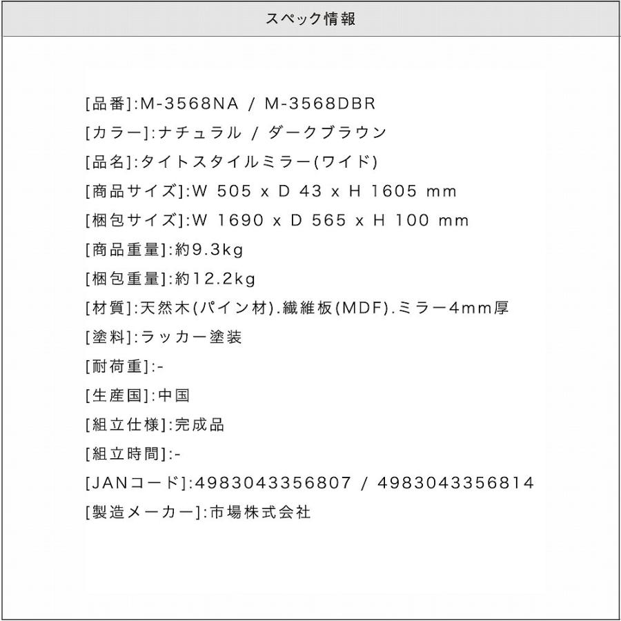 ICHIBA（市場） ミラー 鏡 全身ミラー 姿見 姿鏡 天然木 mirror 大きい