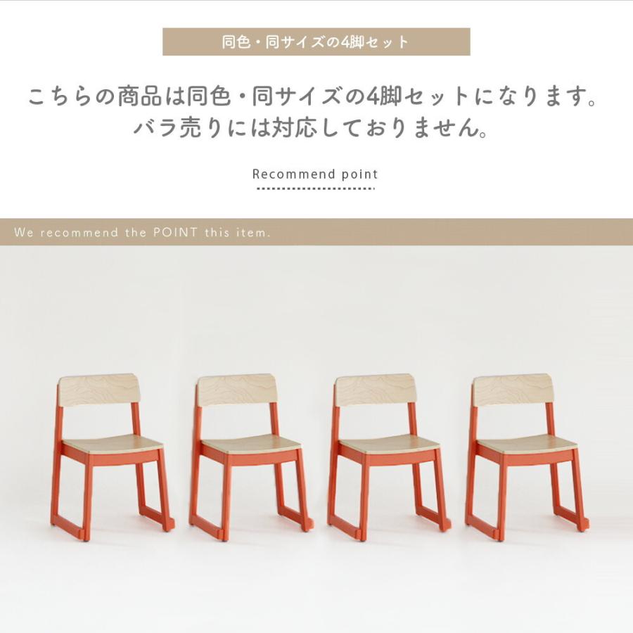 ４脚セット チェア PLETO Wood Chair プレト ウッドチェア キッズチェア 子供椅子 シンプル PLETO-A｜koti｜10