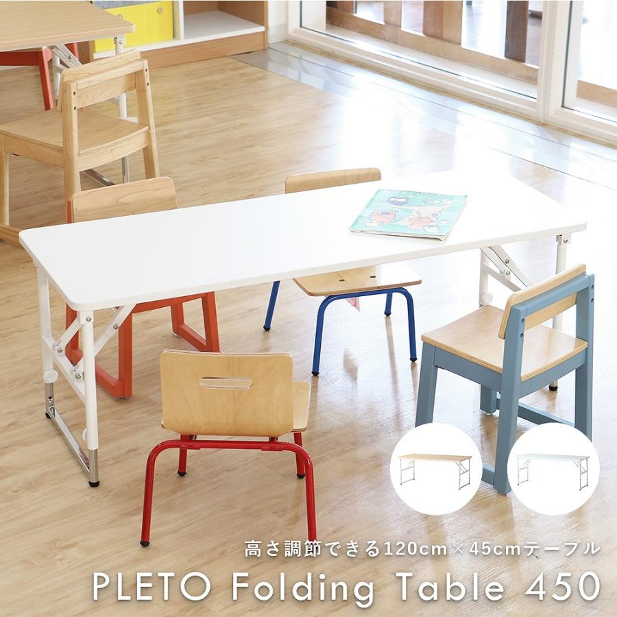 ★大量発注お見積り致します★PLETO Folding Table 450 テーブル 机 折りたたみテーブル 高さ調整 塾 学校 園 PLT-3548