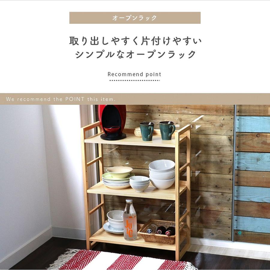 ギギliving　木製　オープンラック　3段飾り棚　本棚 ICHIBA（市場） オープンラック3段 ディスプレイラック 収納 高さ調節