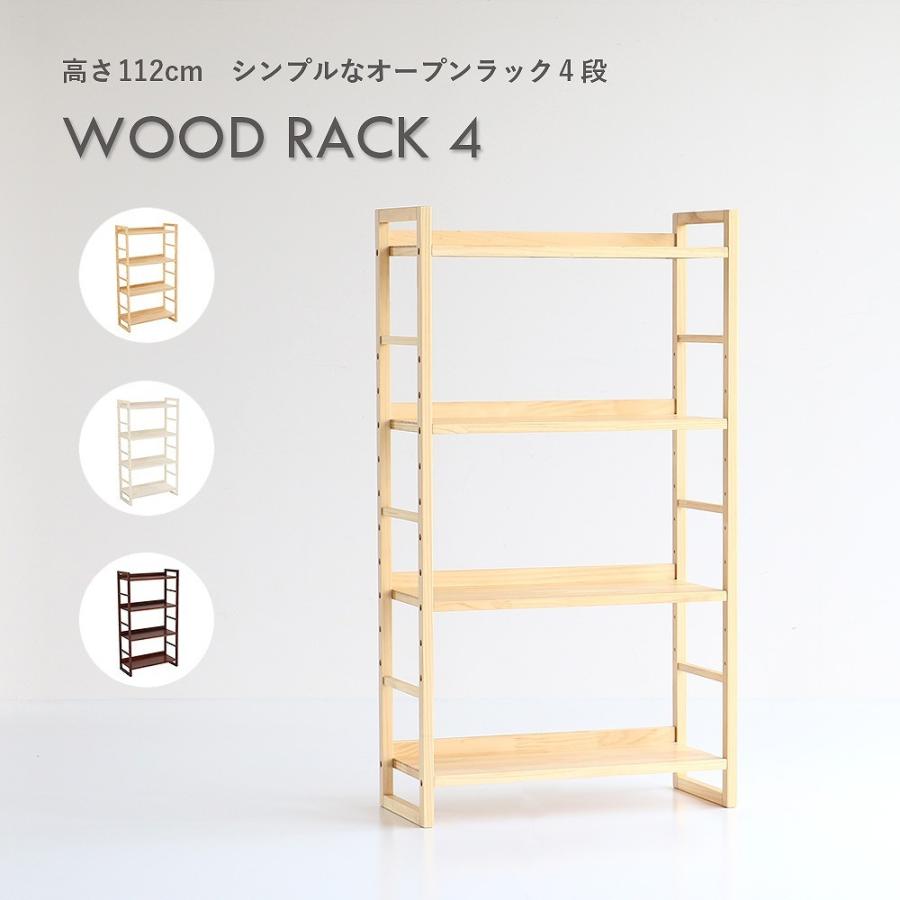 オープンラック4段 ディスプレイラック 収納 高さ調節 木製 天然木 シンプル 棚 ラック キャビネット 本棚 ナチュラル ブラウン ホワイト R 34 インテリア 雑貨 家具通販 Koti 通販 Yahoo ショッピング