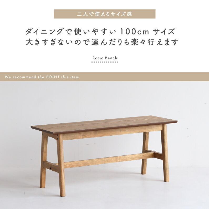 ICHIBA（市場） 横幅100cm ダイニングベンチ 木製 bench ヴィンテージ