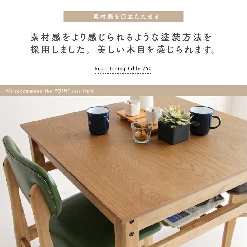 ICHIBA（市場） ダイニングテーブル 幅75cm 2人用 木製 コンパクト 新
