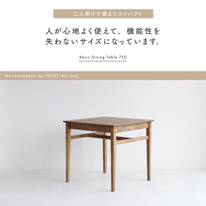 ICHIBA（市場） ダイニングテーブル 幅75cm 2人用 木製 コンパクト 新