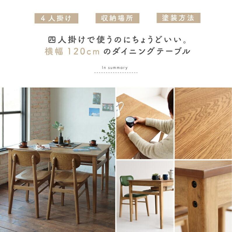 木製 タモ材　ダイニングテーブル 引き出し　ナチュラル　北欧　ヴィンテージ ICHIBA（市場） ダイニングテーブル 横幅120cm 4人掛け 木製