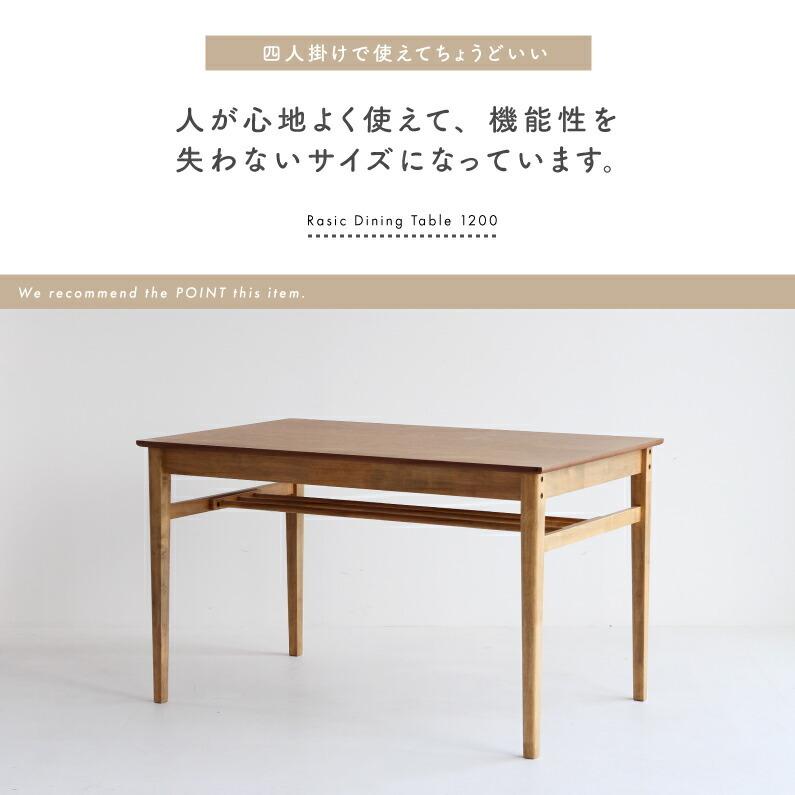 ICHIBA（市場） ダイニングテーブル 横幅120cm 4人掛け 木製