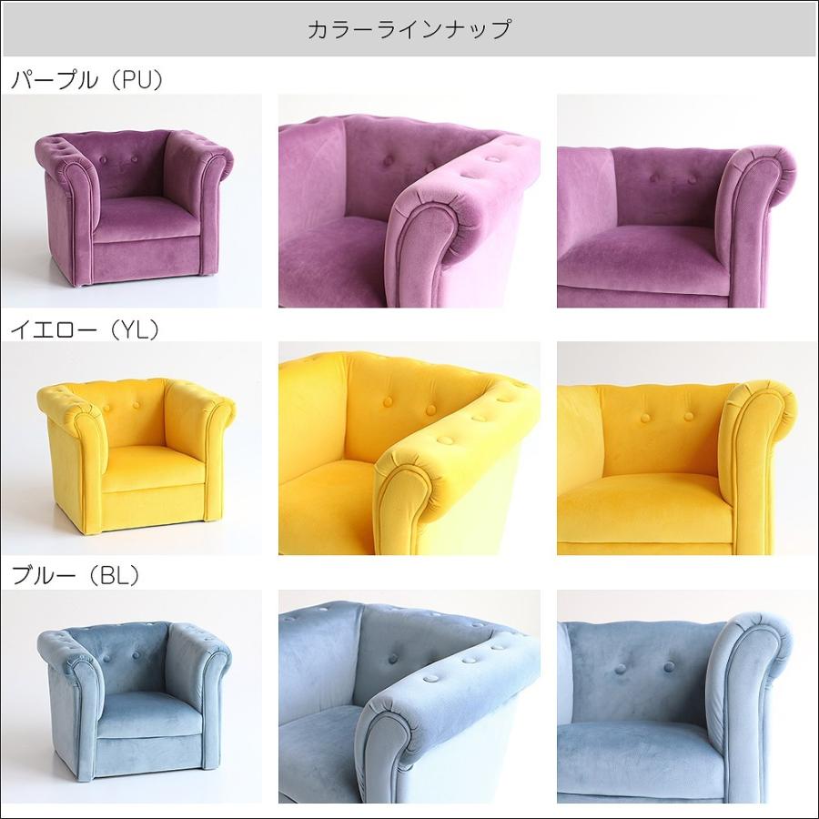 ICHIBA（市場） キッズソファ ローソファー 椅子 子供用 椅子 子供