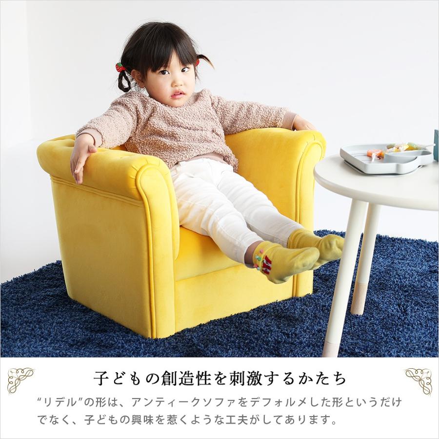 ICHIBA（市場） キッズソファ ローソファー 椅子 子供用 椅子 子供