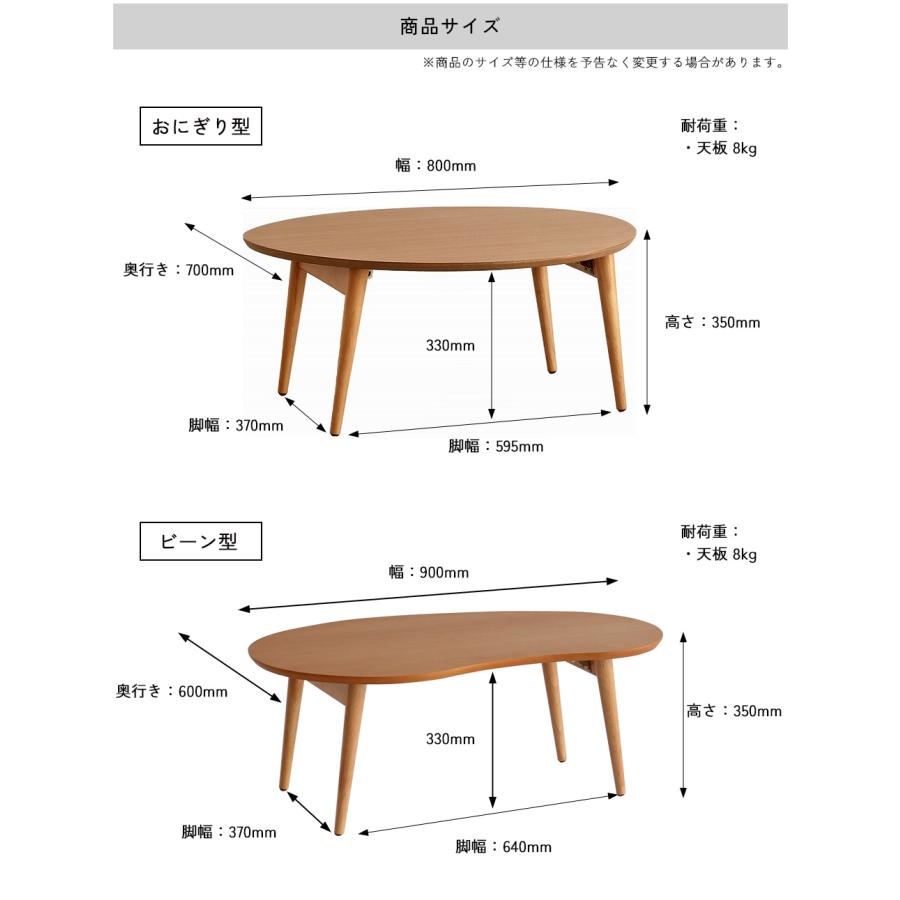 ローテーブル ちゃぶ台 座卓 折りたたみテーブル センターテーブル 円卓 リビングテーブル 丸 80cm テーブル ビーン型 木製  円形 T-2586｜koti｜20