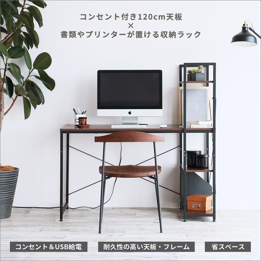 コンセント ラック付き デスク パソコンデスク ユニットデスク usb