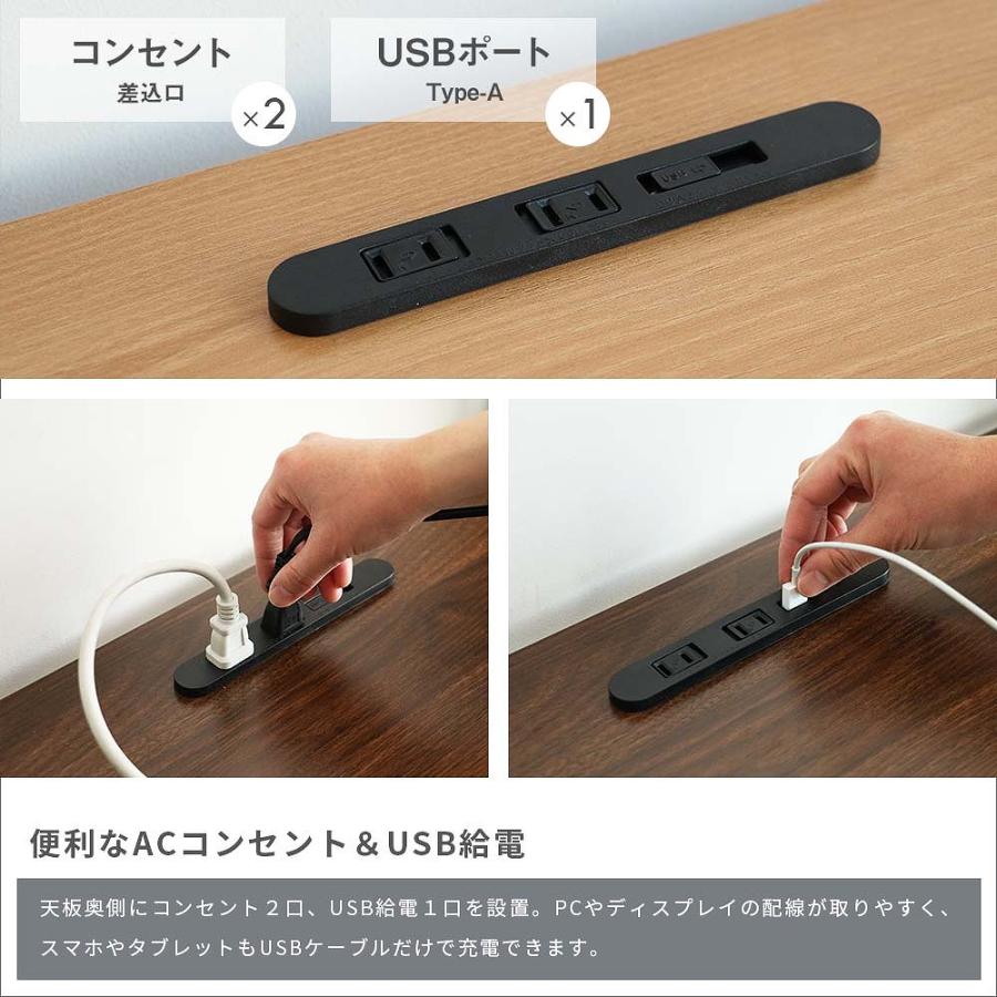 コンセント ラック付き デスク パソコンデスク ユニットデスク usb
