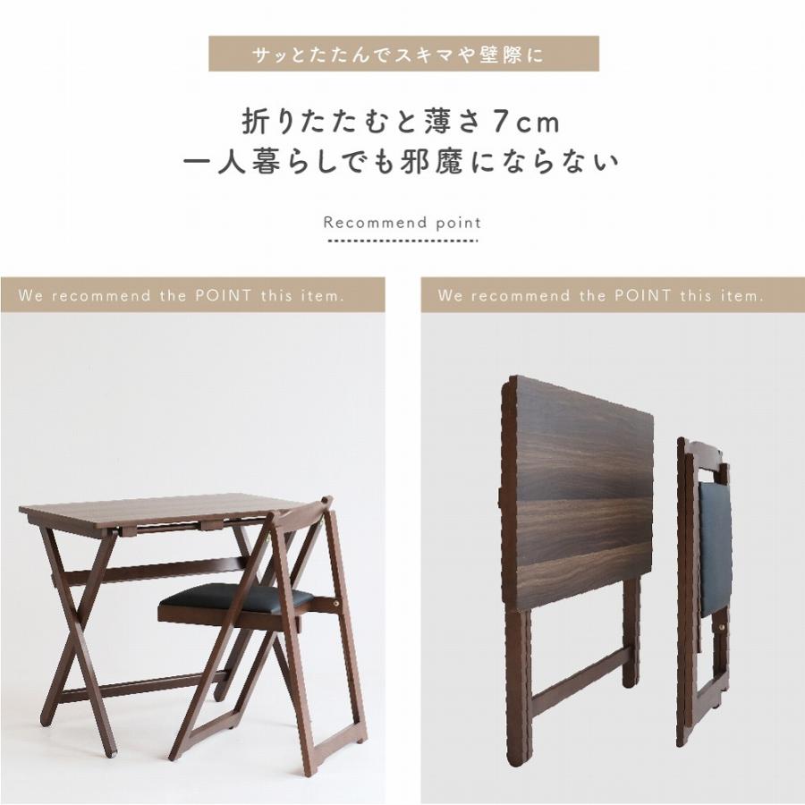 ICHIBA（市場） デスク チェア セット 木製 折りたたみ テーブル