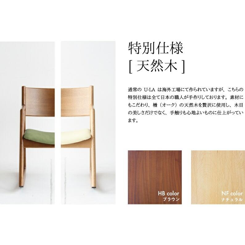 ICHIBA（市場） 天然木 U-La ロッキング アームチェア 揺らぐ 椅子