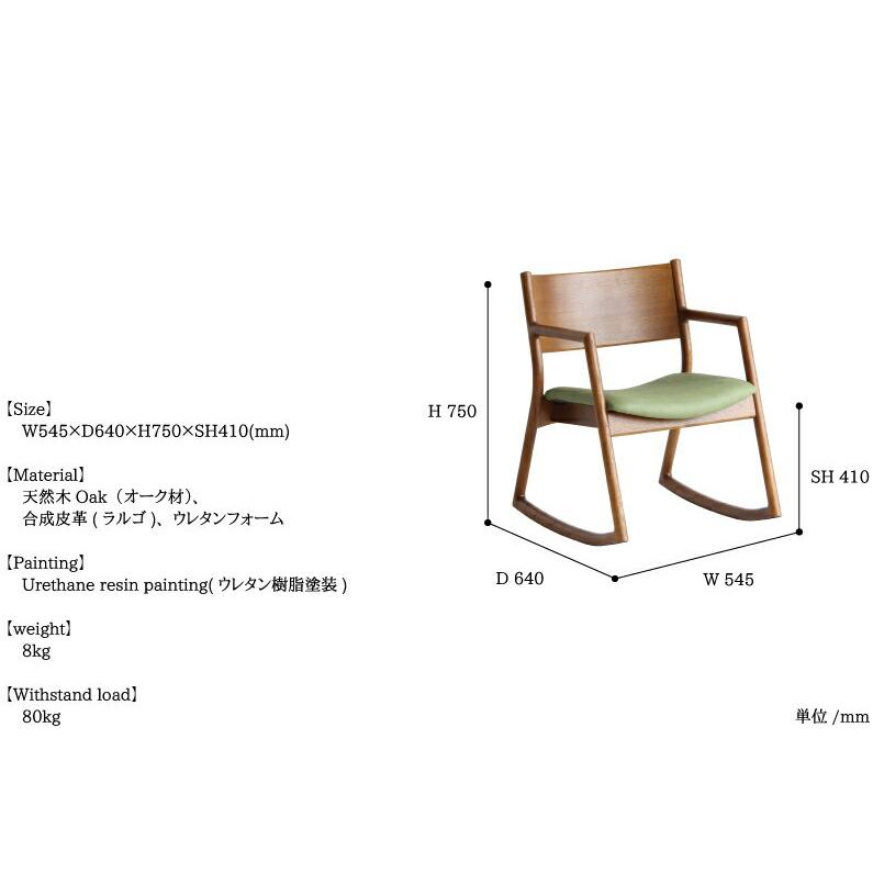 U-La】ロッキングアームチェア オーク 座面ハンドメイド グッド