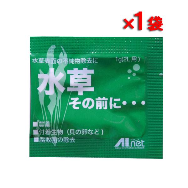 うのにもお得な Aiネット メール便対応 水草その前に １ｇ その他熱帯魚 アクアリウム用品