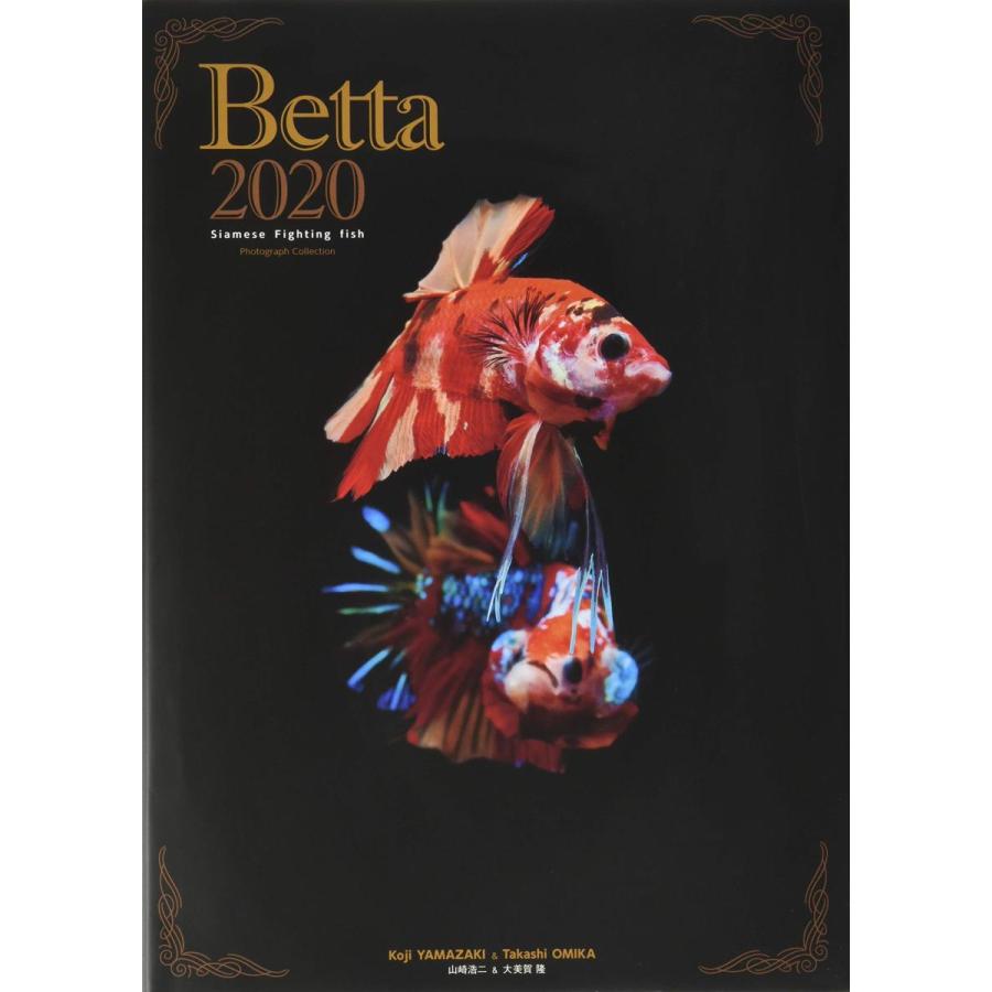 Betta タイ王国の国宝級熱帯魚ベタの魅力が満載 世界初の個体を掲載した豪華写真集 有限会社高知熱帯魚サービス 通販 Yahoo ショッピング