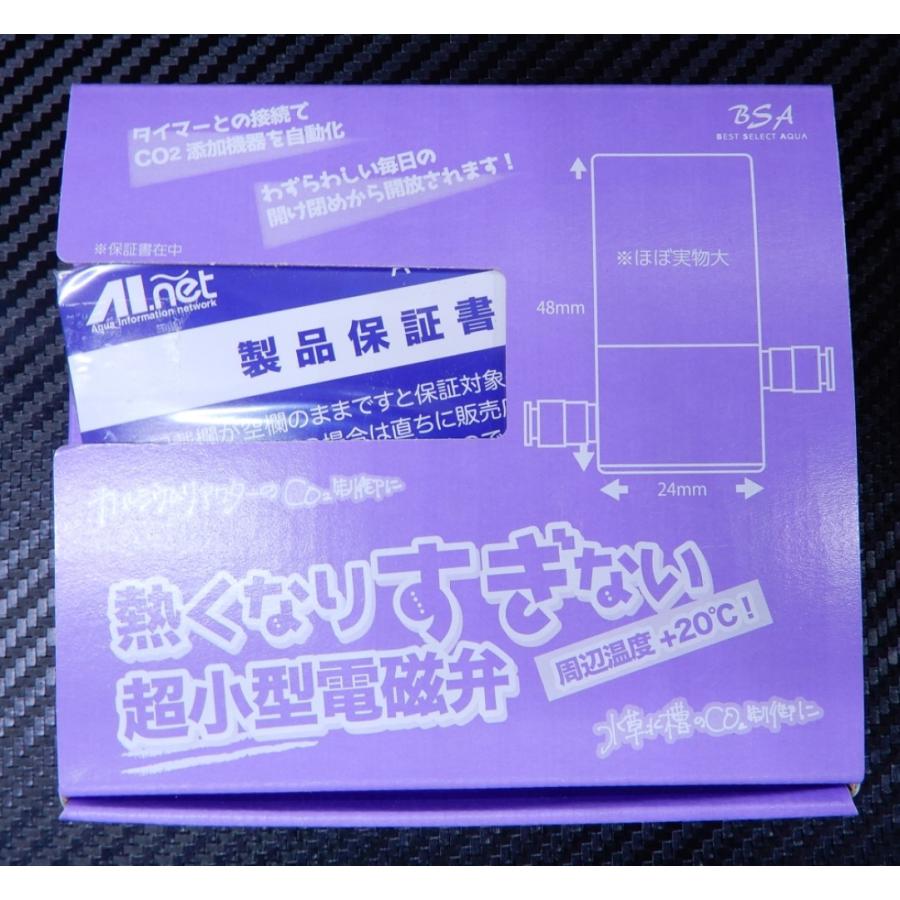 AIネット 熱くなりすぎない超小型電磁弁 : 有限会社高知熱帯魚サービス