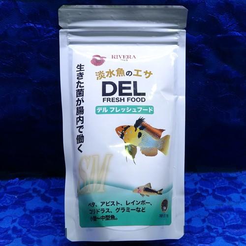 デルフィス デルフレッシュフード 粒SMサイズ 150g 浮遊&沈下性 緩慢 