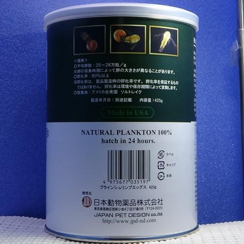 ブラインシュリンプ　1缶　425g 楽天市場】「ブラインシュリンプ 中国産 1缶」 ブライン