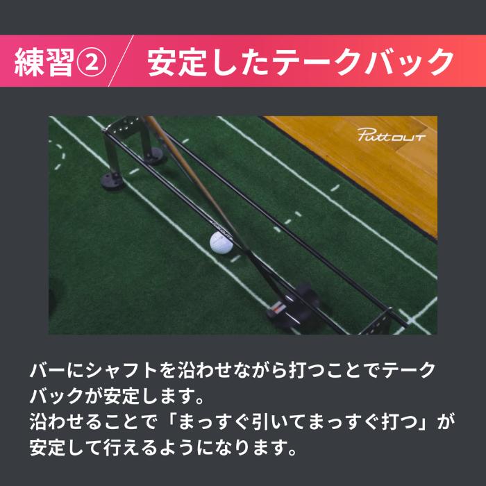 PuttOUT パットアウト パッティングプレーン&アライメント PuttOUT パットアウト パッティングプレーン&アライメント